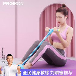 PROIRON 普力艾 脚蹬拉力器拉力绳弹力带弹力绳器材家用拉伸器材 蓝色 蓝色久拉不变形