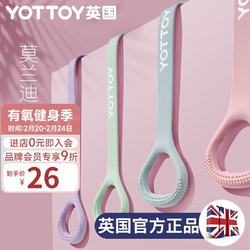 YOTTOY 8字拉力器 背部训练弹力绳