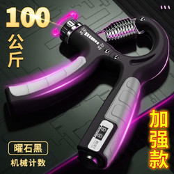 骑士密码 加强100kg机械计数 升级款带包胶