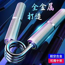 a型握力器男专业练手力100kg手指训练学生专用金属减压腕力臂力