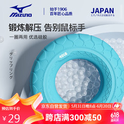 Mizuno 美津浓 握力器专业练手力硅胶握力圈男女解压手指部锻炼训练蓝色40磅