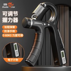 DOUBLE FISH 双鱼 手力握力器学生版60公斤可调节锻炼手臂练手高中生男士臂力器