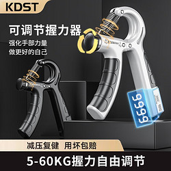 KDST 计数握力器专业练手力可调节手臂力量健身器材肌肉训练器手劲腕力 灰色-计数款握力器