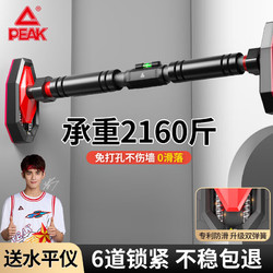 PEAK 匹克 单杠室内引体向上器家用成人免打孔门上健身器材运动吊杆95