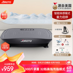 JOROTO 捷瑞特（JOROTO）美国甩脂机   S2000智能款 智能体感变频技术S2000星空灰