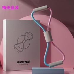 CHUANGBU 创步 8字拉力器女背部锻炼拉伸弹力带瑜伽伸展护胸八字开肩美背拉力绳