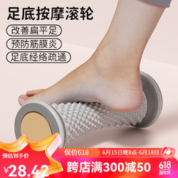 Ma fitness 足底筋膜球按摩球脚底足弓肌肉放松大号滚轮颈膜球滚动筋膜松解 优雅灰-舒缓足底疲劳