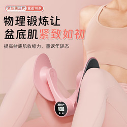 XTEP 特步 夹腿器美腿夹男女大腿肌肉凯格尔盆底肌瑜伽训练器提肛升级可计数