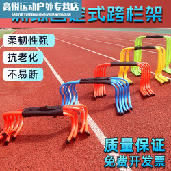 许棋杏 跨栏架障碍格梯学生训练足球小跨栏篮足球体能训练跳栏架 蓝色1个 15cm