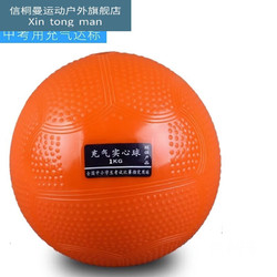 信桐曼充气实心球1KG2KG