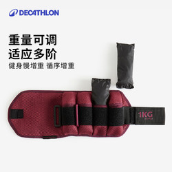 DECATHLON 迪卡侬 负重沙袋 8358970