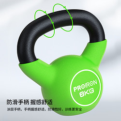 88VIP：PROIRON 普力艾铸铁壶铃女士健身家用深蹲练臀提壶1件装