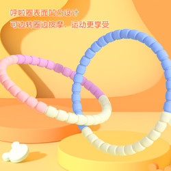 申沃 儿童呼啦圈小孩幼儿园3-12岁专用小学生小朋友宝宝可拆卸软呼拉圈