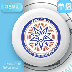 逐鹿鸟体育用品飞盘175g运动户外极限飞盘