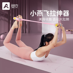 AOYI 奥义 脚蹬拉力神器带瘦肚子仰卧起坐辅助器女健身器材家用小燕飞拉伸绳