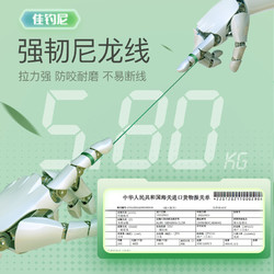 JIADIAONI 佳钓尼 线组钓鱼线套装全套进口台钓鱼线尼龙成品主线组强拉力正品