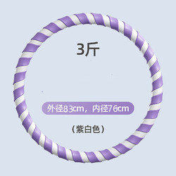 KUJIRA 鲸 好运鲸呼啦圈成人按摩呼啦圈加重4/5斤男女士锻炼腰腹大尺寸 3斤/83CM/紫白