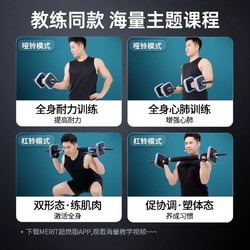 88VIP：MERACH 麦瑞克 哑铃健身男士家用可调节重量杠铃男生宿舍专业力量训练器材