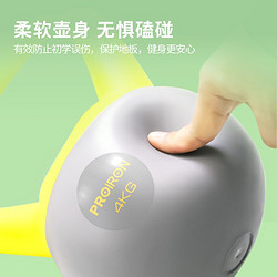 PROIRON 普力艾 壶铃 男女士提壶哑铃壶健身壶铃软壶铃练臀不怕摔 8KG