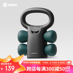 MIKE 米客运动 米客哑铃壶铃组合男士健身家用可调节重量深蹲练臀瘦手臂力量训练器材