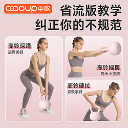 中欧 软体壶铃女士健身家用6公斤5kg提壶哑铃瘦肚子拎壶甩胡玲摇摆器材