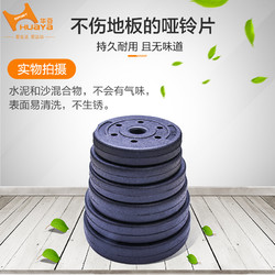 HUaYa 华亚 环保哑铃片杠铃片举重配重通用片摇臂家用健身器材 15公斤2片装（杠铃片）