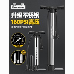 PHOENIX 凤凰 打气筒自行车家用儿童单车篮球电动车电瓶车通用便携充气管子