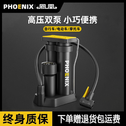 百亿补贴：PHOENIX 凤凰 脚踩自行车打气筒高压电动电瓶车摩托车便携式家用通用充气筒