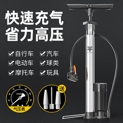 百亿补贴：迅霆 新款自行车家用打气筒通用万能摩托车电瓶车便携防水气泵软管配件