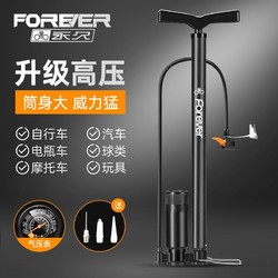 FOREVER 永久 打气筒自行车高压摩托车充气电动车汽车篮球通用气管便携
