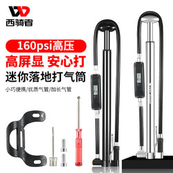 West Biking 西骑者 电动车打气筒自行车家用摩托车充气筒高压电子显示便携通用