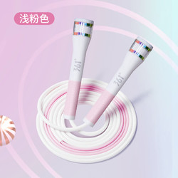 361° 跳绳儿童   浅粉