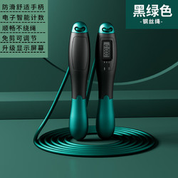 迪翔恐龙 跳绳两用家用智能无绳负重款大球钢丝计数成人款训练体育用品批发 黑绿