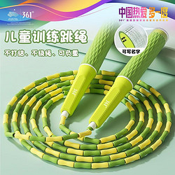 FGHGF 61儿童竹节跳绳小学生幼儿园初学软珠可调节中考专用绳花样竟速