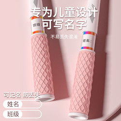 LI-NING 李宁 I-NING 李宁 儿童竹节跳绳小学生幼儿园一年级初学中考宝宝专用健身跳绳子