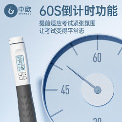 中欧 欧 竟速跳绳 跳绳计数中考专用初中小学生儿童体育考试专业健身钢丝绳电子