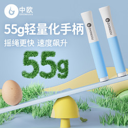 中欧 速跳绳儿童小学生中考专用初中生体测专业跳神钢丝绳子健身减肥