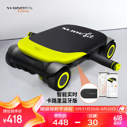 WONDERcore 万达康 智能健身器材 蓝牙版健腹轮自动回弹四轮腹肌器男女家用 绿色
