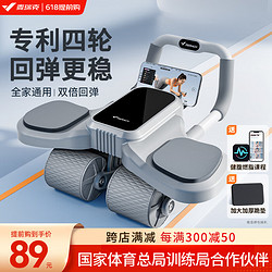 MERACH 麦瑞克 四轮健腹轮自动回弹 加宽四轮-冰川灰