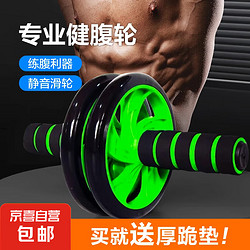 健腹轮初学健腹器收腹静音专业男女家用锻炼腹肌 绿色