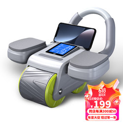 欣怡万嘉 健腹轮自动回弹手肘撑收腹肌轮健身器材卷腹轮机平板支撑滚轮神器