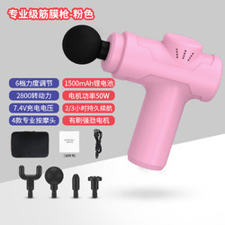 冲击迷你颈膜枪充电便携式筋膜枪 8211粉色+Type-C充电+收纳盒