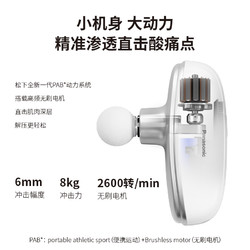 Panasonic 松下 小方盒筋膜枪迷你按摩器RAD23