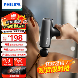 PHILIPS 飞利浦 筋膜枪 肌肉按摩器全身筋膜枪按摩器 PPM3204G