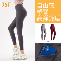 88VIP：361&deg; 361瑜伽裤女高腰提臀运动大码孕妇收腹普拉提健身长裤女