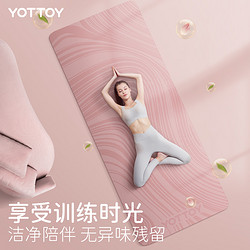 88VIP：YOTTOY 瑜伽垫专业环保无异味垫加宽加长防滑耐磨运动舞蹈健身垫