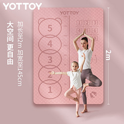 88VIP：YOTTOY 双人瑜伽垫亲子互动儿童游戏垫防滑健身隔音舞蹈运动减震
