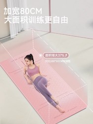 88VIP：MERACH 麦瑞克 QQ联名瑜伽垫女生家用加厚跳绳舞蹈防滑静音减震专用健身垫