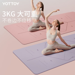 88VIP：YOTTOY 天然橡胶瑜伽垫防滑女生专业用隔音减震健身家用舞蹈pu垫子