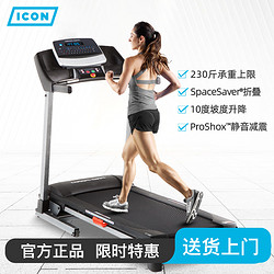 ICON 爱康 家用小型折叠跑步机 49817